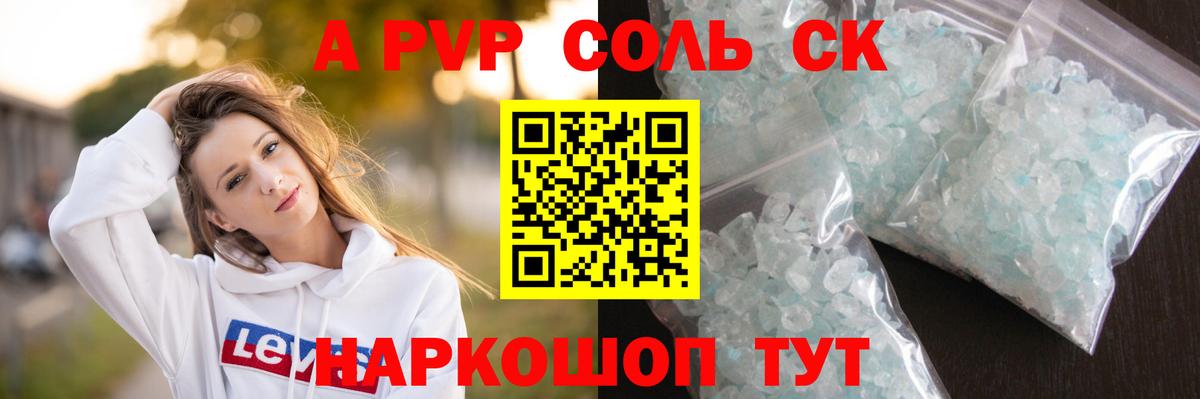A-PVP СК КРИС Мичуринск