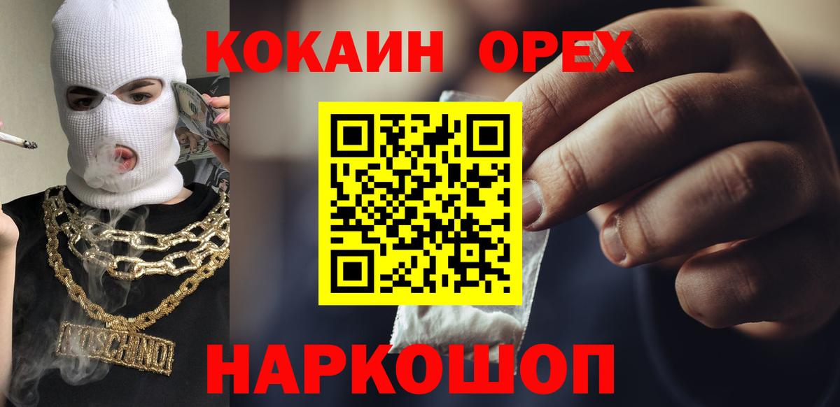 Мичуринск  КОКАИН FishScale  КОКАИН  Вход с VPN 