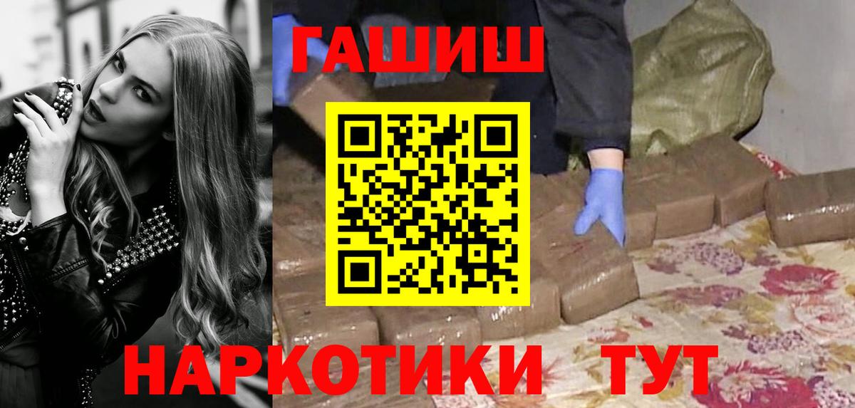 Мичуринск  ГАШИШ Cannabis  Вход с VPN 