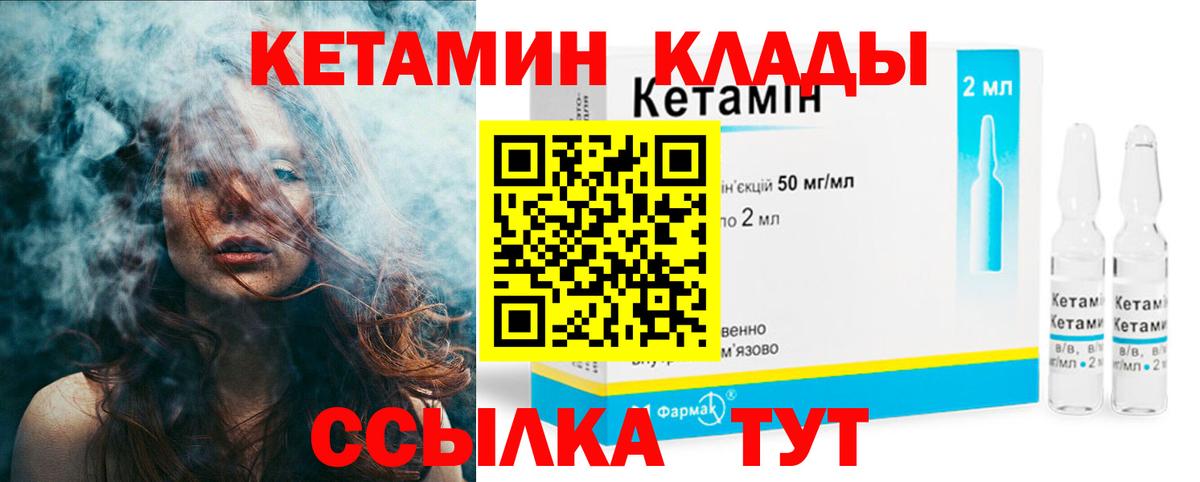 Мичуринск  КЕТАМИН ketamine  hydra ссылка  Вход с VPN 