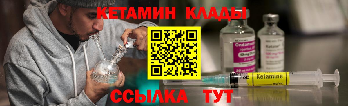 КЕТАМИН VHQ Мичуринск