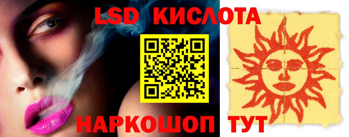 Лсд 25 экстази ecstasy Мичуринск