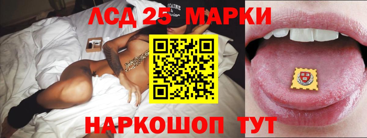 LSD-25 экстази ecstasy  Вход с VPN  ЛСД экстази  гидра ССЫЛКА  Мичуринск  LSD-25 экстази кислота 