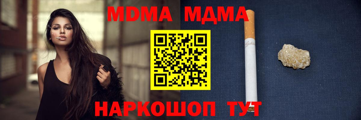 Мичуринск  MDMA  Вход с VPN  MDMA VHQ 