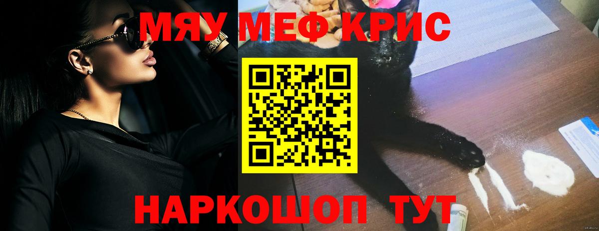 Меф кристаллы Мичуринск