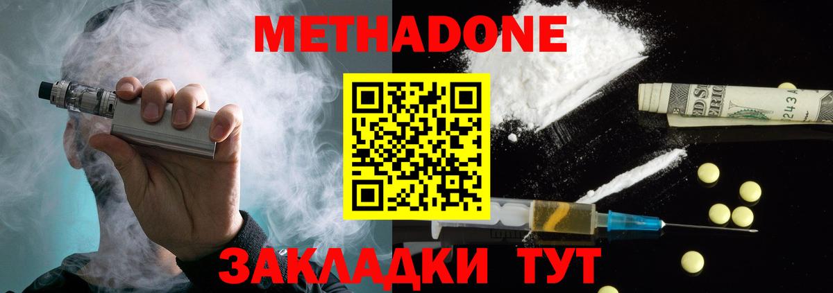 Метадон мёд  Вход с VPN  Метадон VHQ  blacksprut ТОР  нарко площадка какой сайт  Мичуринск 