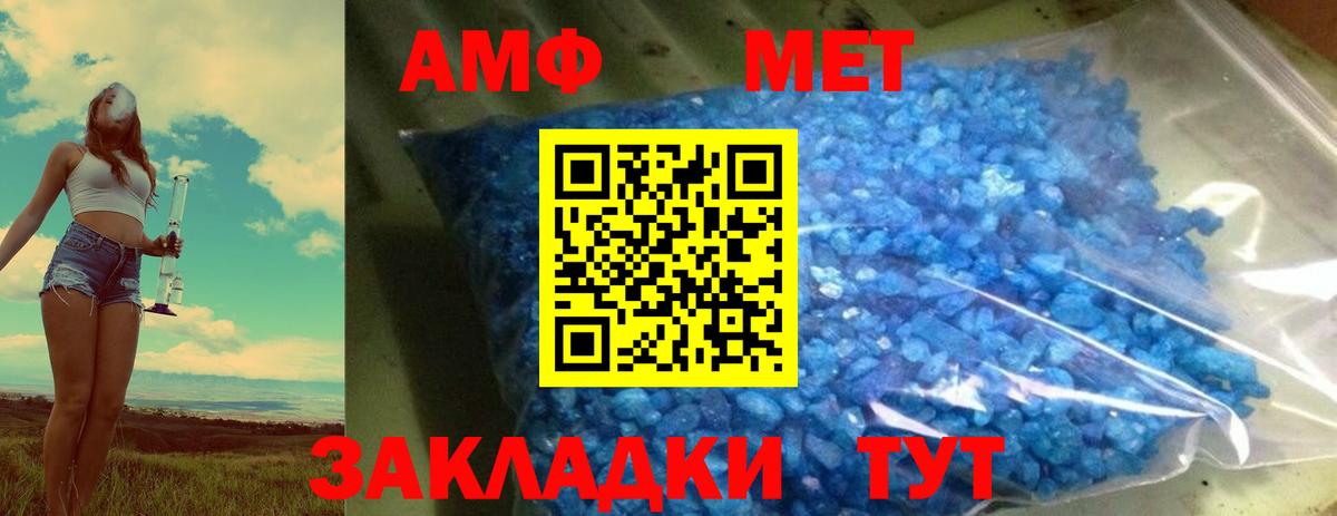 Первитин  Метамфетамин пудра  Вход с VPN  Мичуринск 